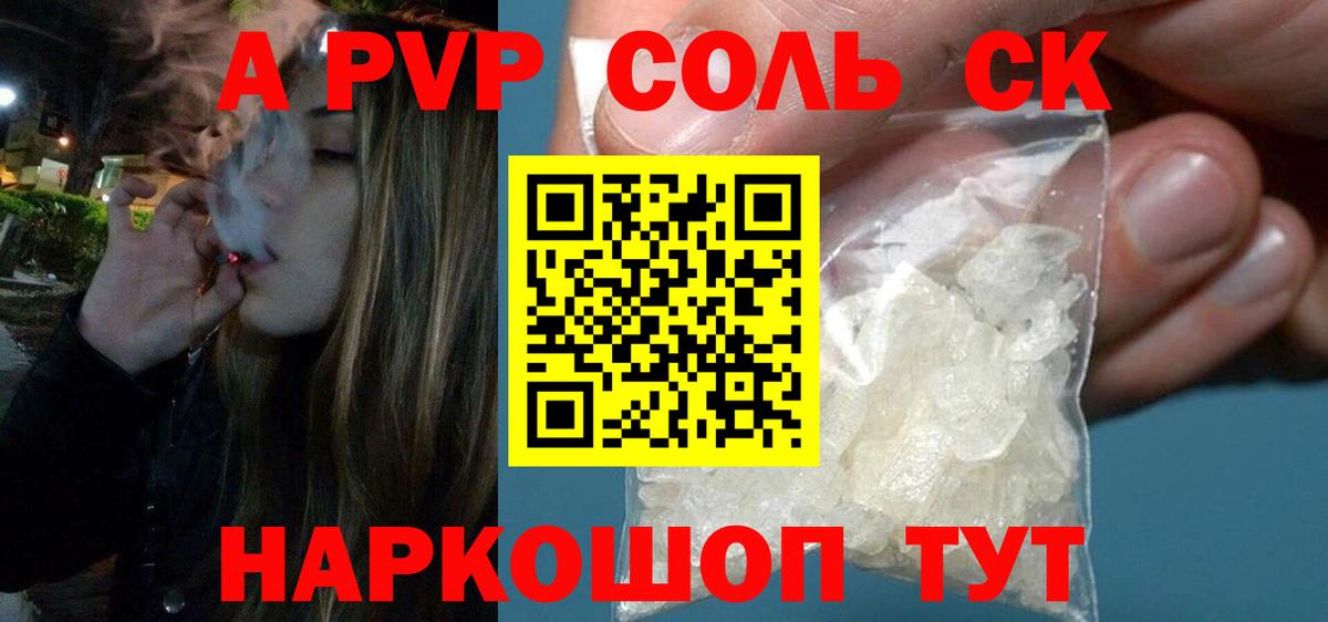 Нижнеудинск  Альфа ПВП мука  Вход с VPN  Alfa_PVP Crystall  Alpha PVP  Alfa_PVP Crystall 