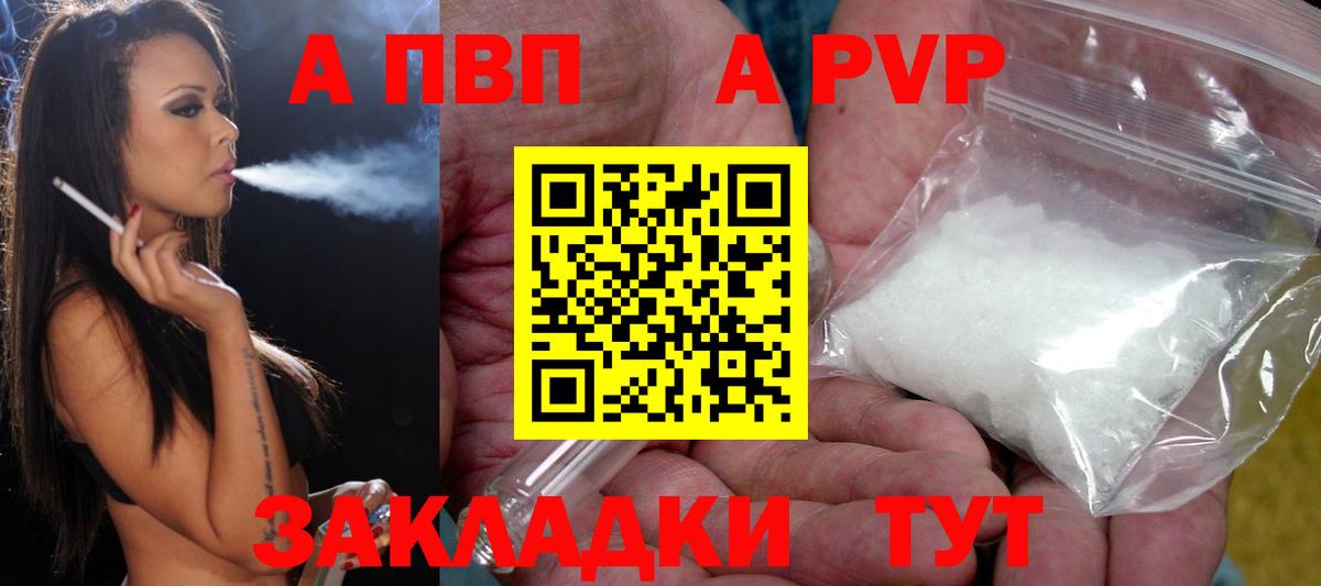 Альфа ПВП крисы CK Нижнеудинск