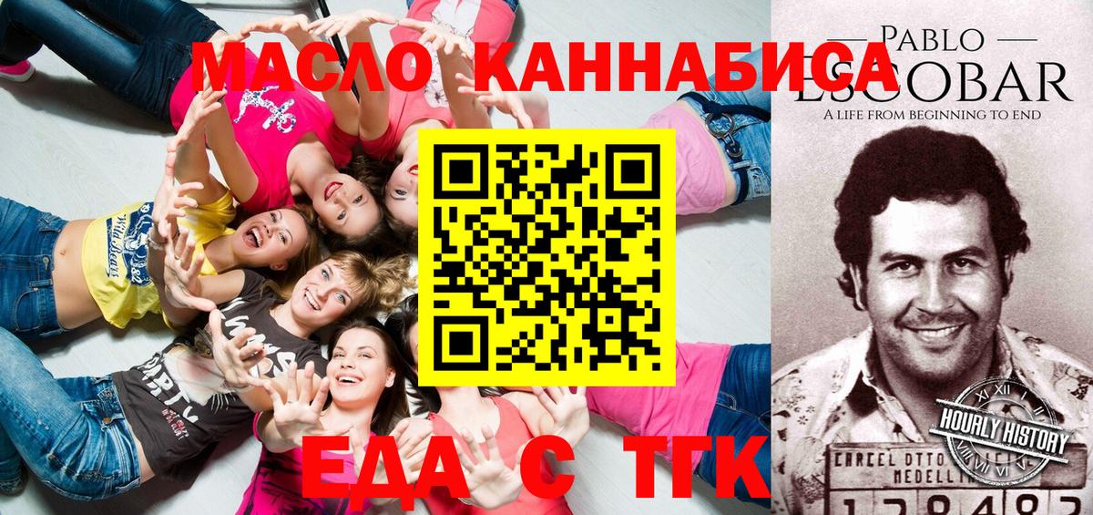 Нижнеудинск  Cannafood марихуана  Вход с VPN 