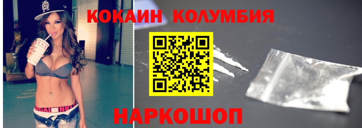 КОКАИН Перу  Cocaine 97%  Нижнеудинск  Вход с VPN 