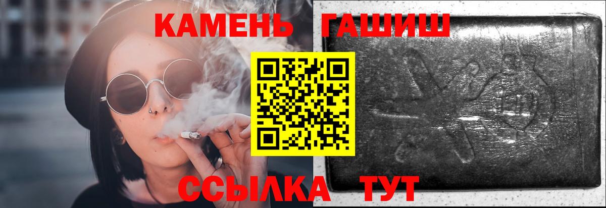 Гашиш Cannabis  Гашиш  Нижнеудинск  Вход с VPN 