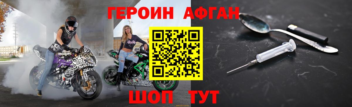 Героин VHQ  Вход с VPN  Героин  Нижнеудинск 