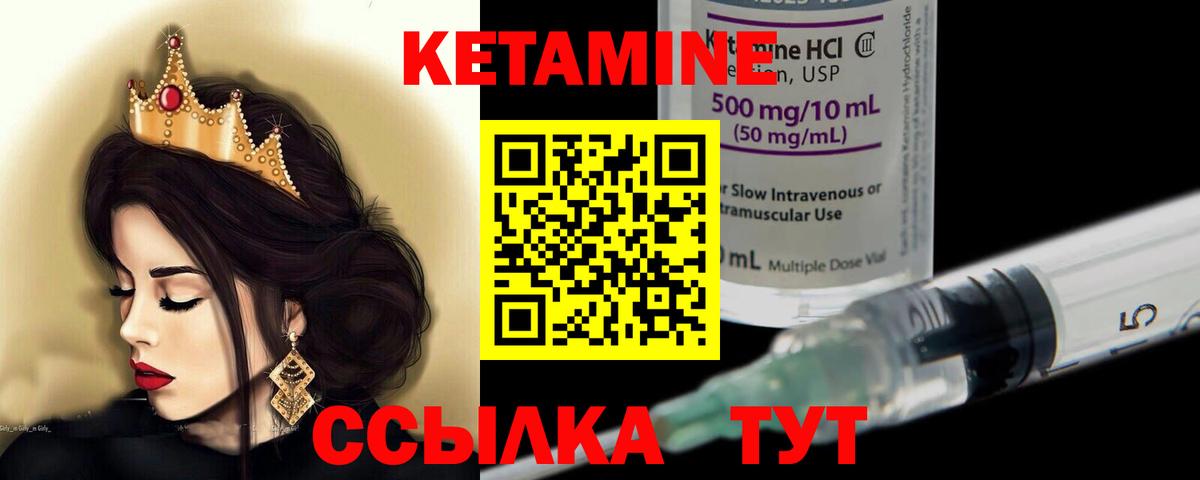 Кетамин VHQ  Вход с VPN  КЕТАМИН ketamine  Нижнеудинск 