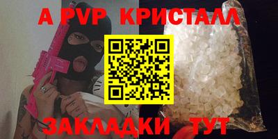 винт Славянск-на-Кубани