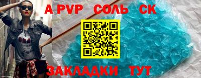 apvp Славгород