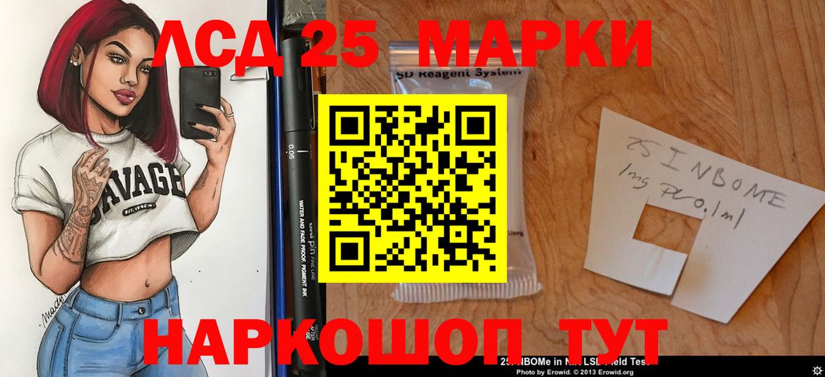 Нижнеудинск  ЛСД экстази кислота  Вход с VPN  ЛСД экстази ecstasy 