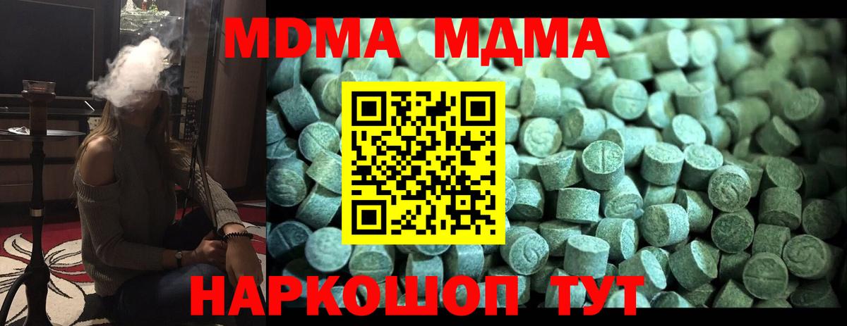 MDMA  Вход с VPN  Нижнеудинск  MDMA Molly 