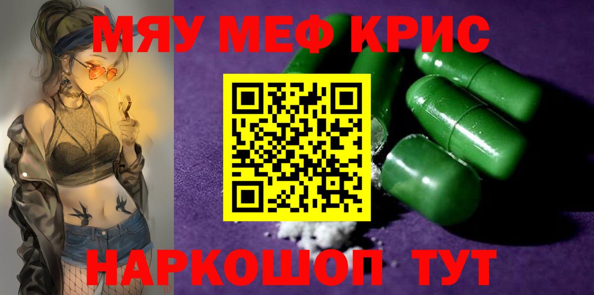 Меф Нижнеудинск