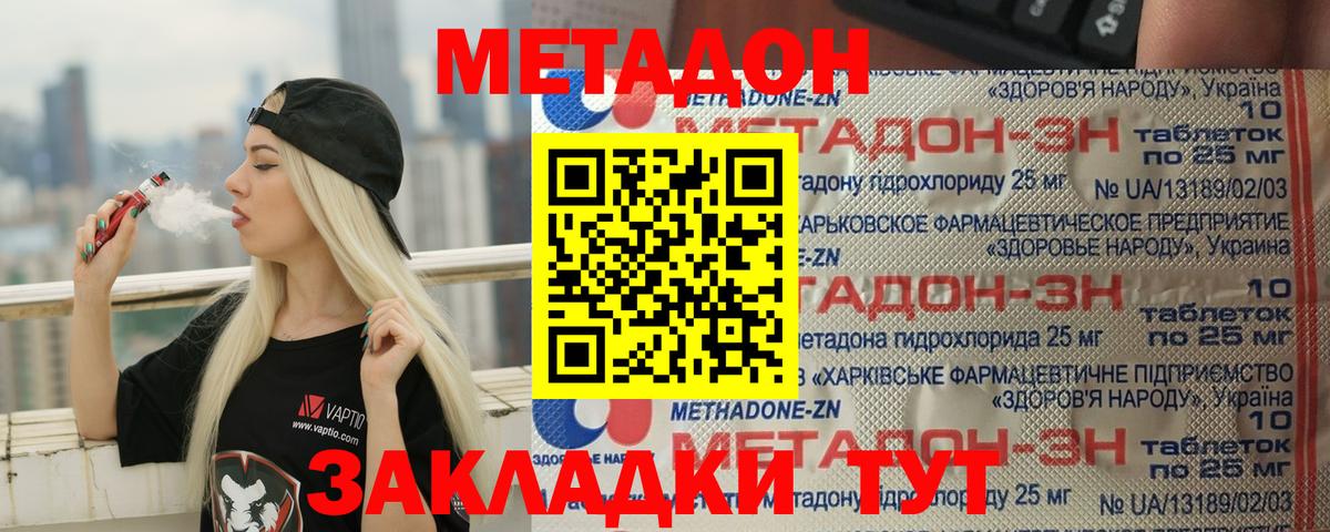MEGA   МЕТАДОН мёд  Вход с VPN  Нижнеудинск 