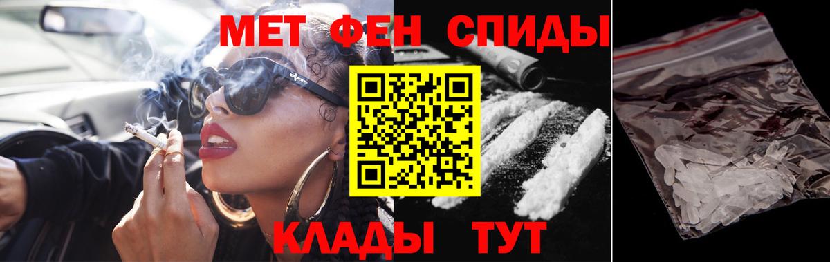 МЕТАМФЕТАМИН мет  Первитин  Нижнеудинск  МЕТАМФЕТАМИН мет  Вход с VPN 