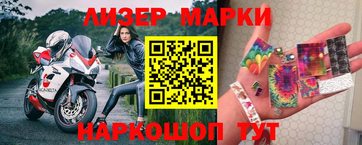 Марки 25I-NBOMe 1,8мг Нижнеудинск